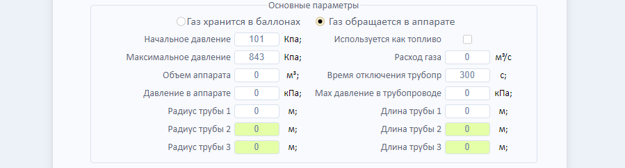 Основные параметры газа